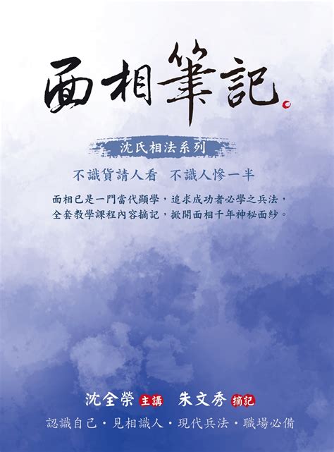 面相筆記|面相筆記